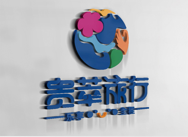 贵州省贵萃旅行社