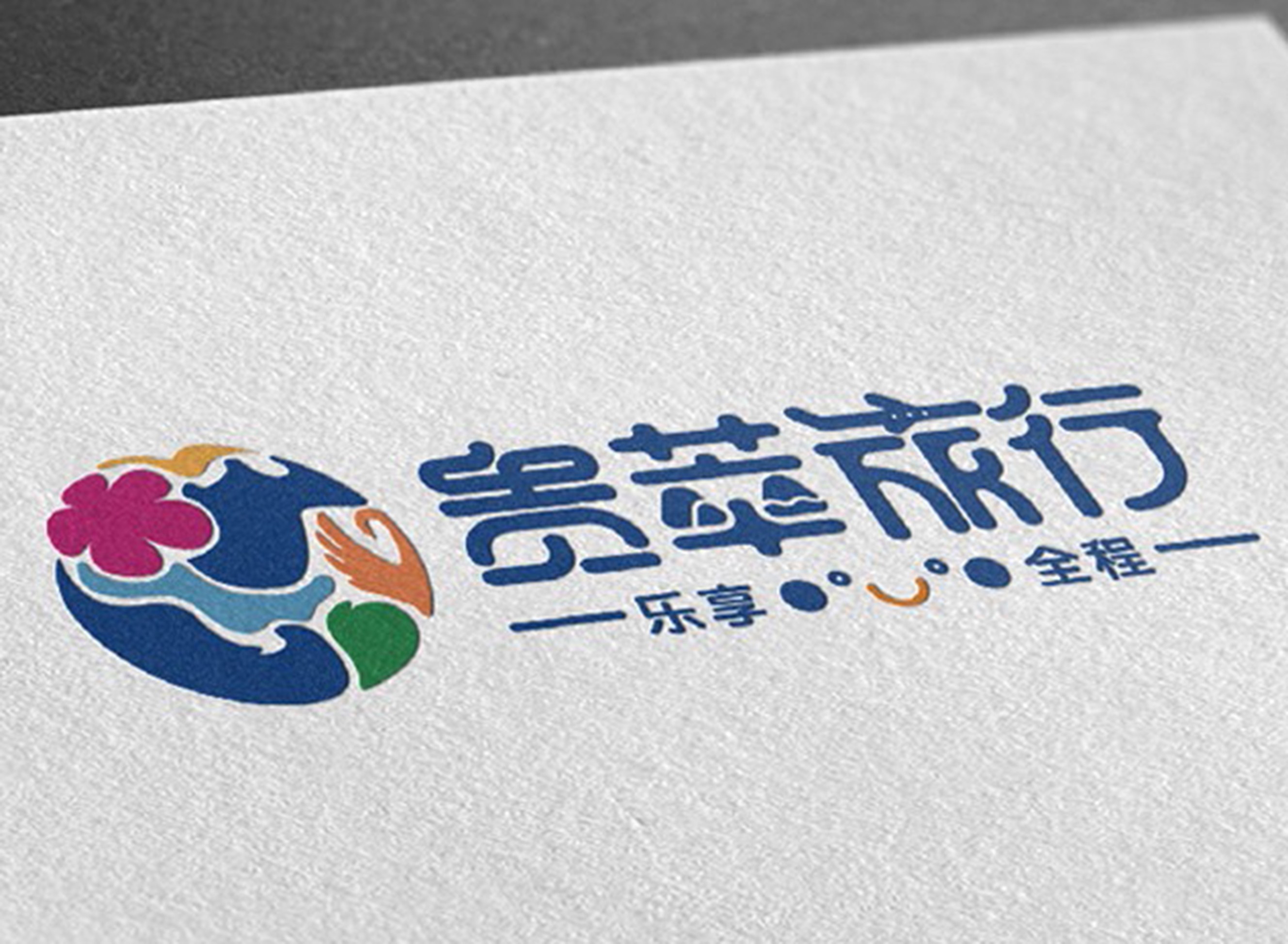 贵州省贵萃旅行社