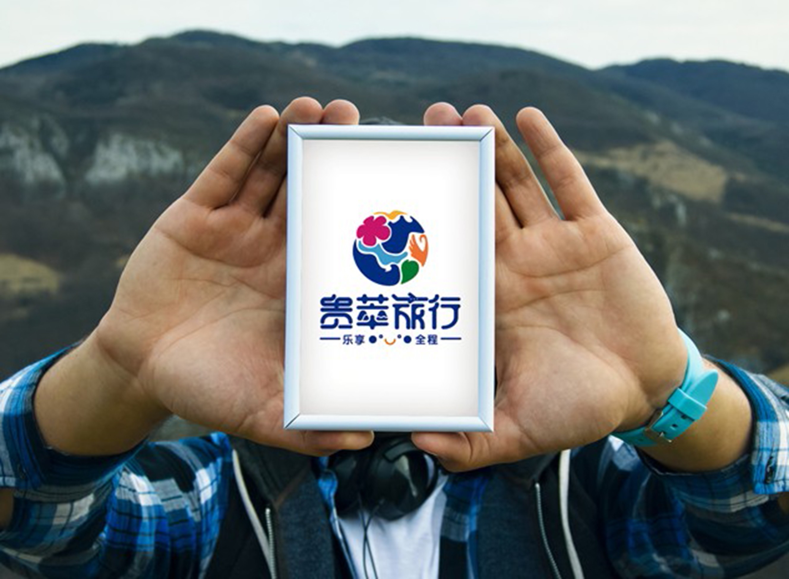 贵州省贵萃旅行社