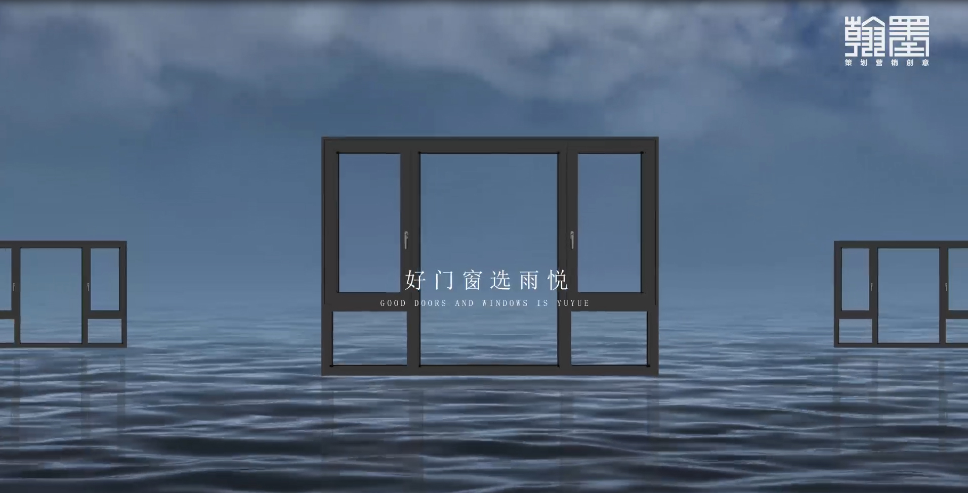 河北北京雨悦门窗宣传片