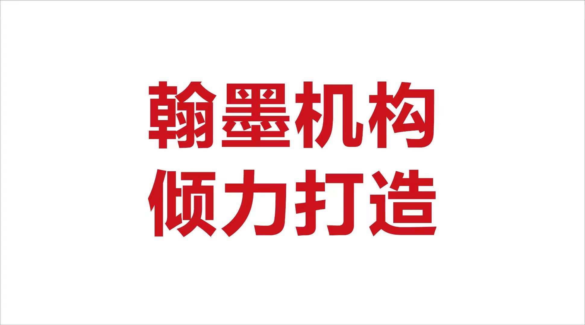 泰杰隔热条全案策划