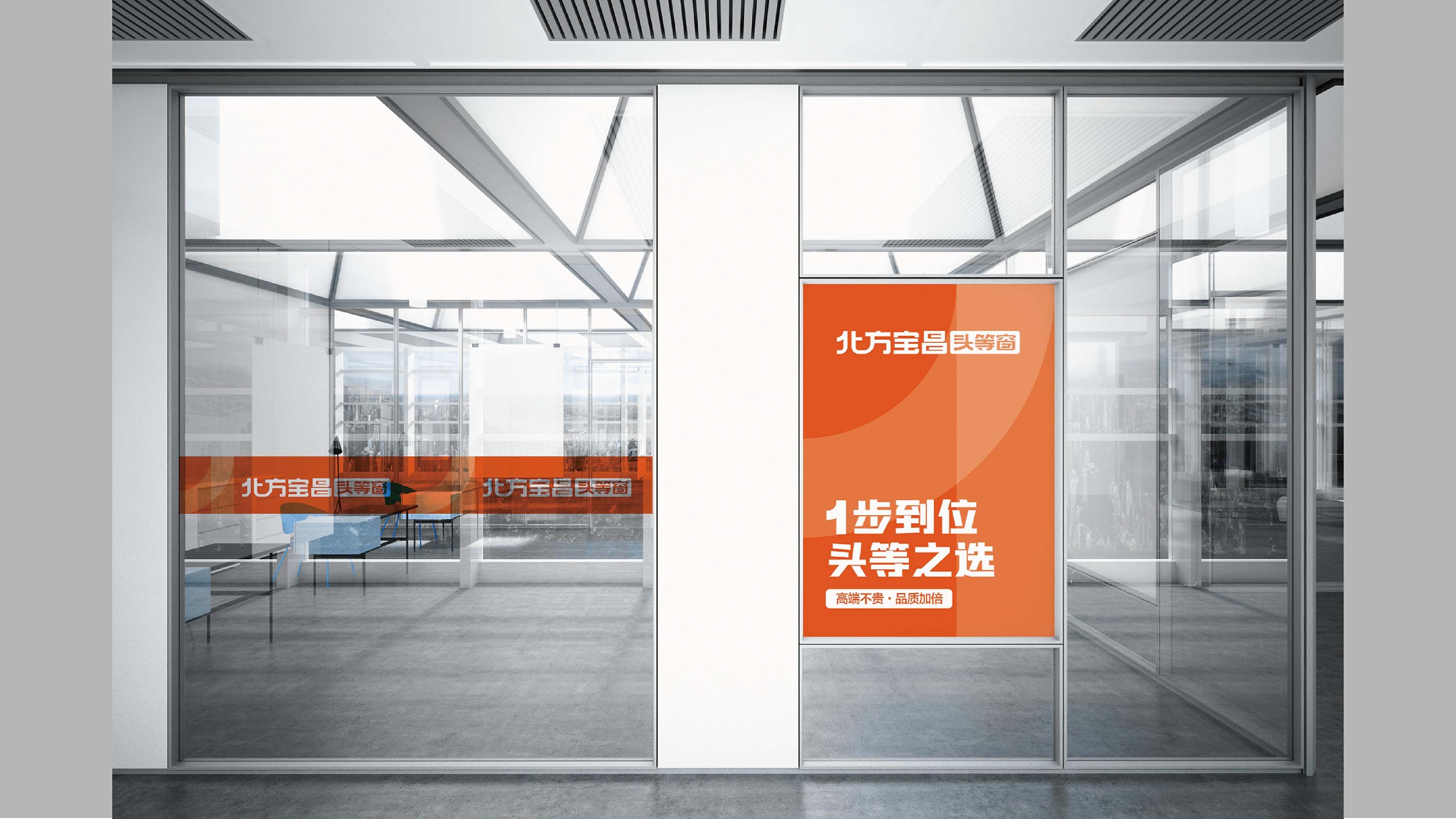 北方宝昌VIS展示