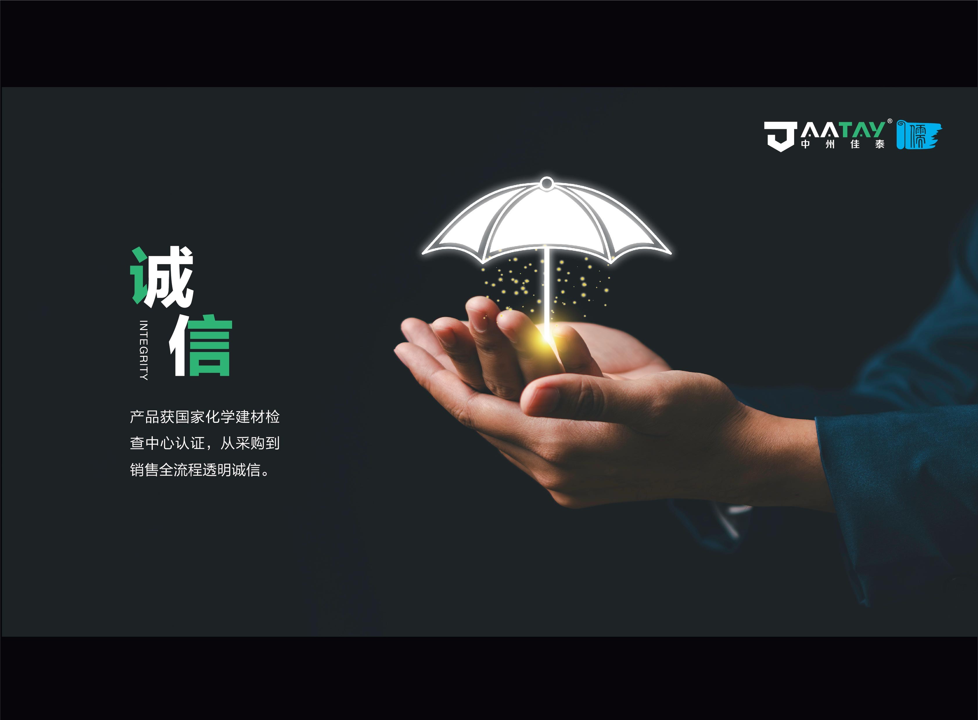 中州佳泰品牌策划方案