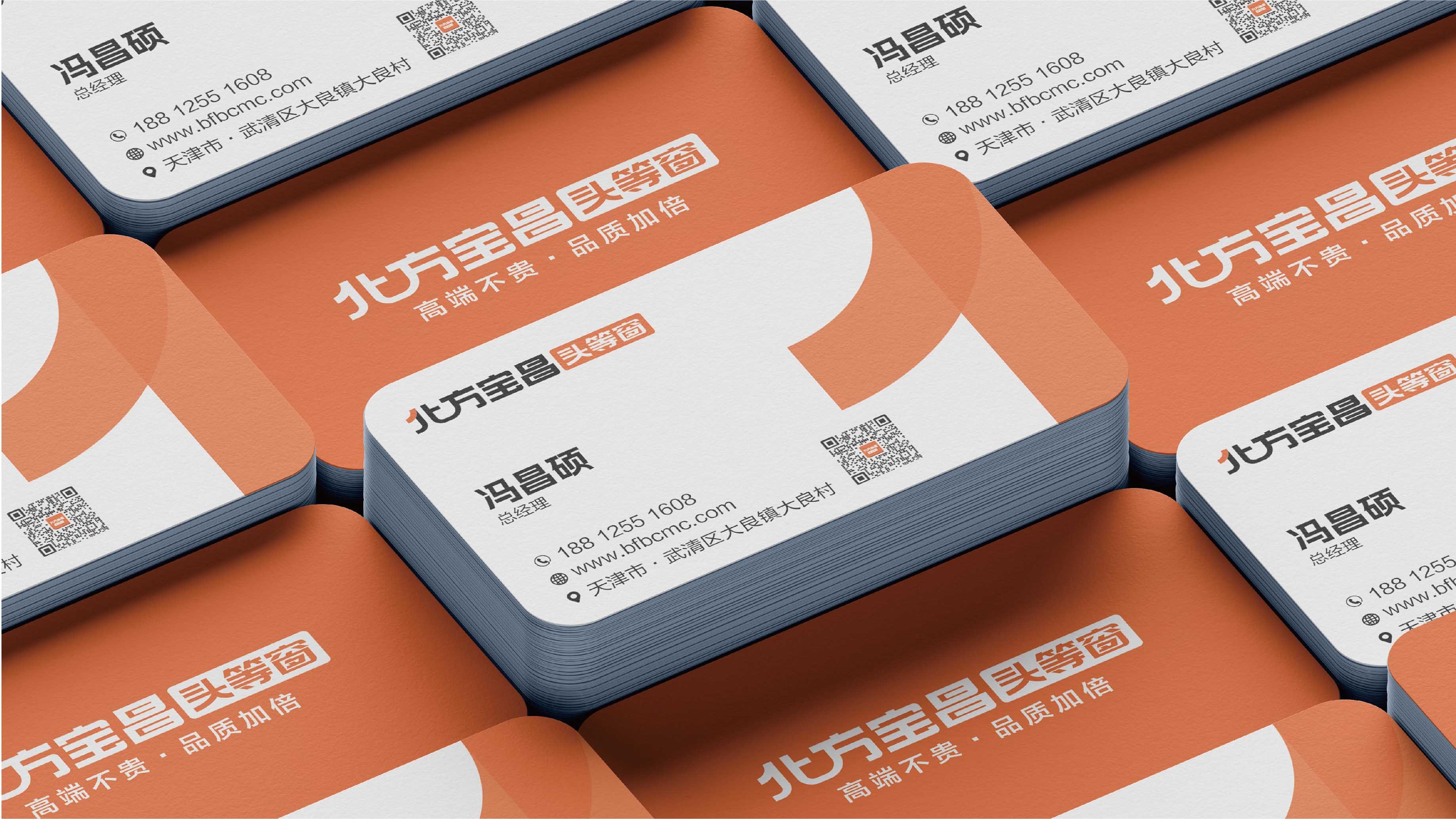北方宝昌VIS展示