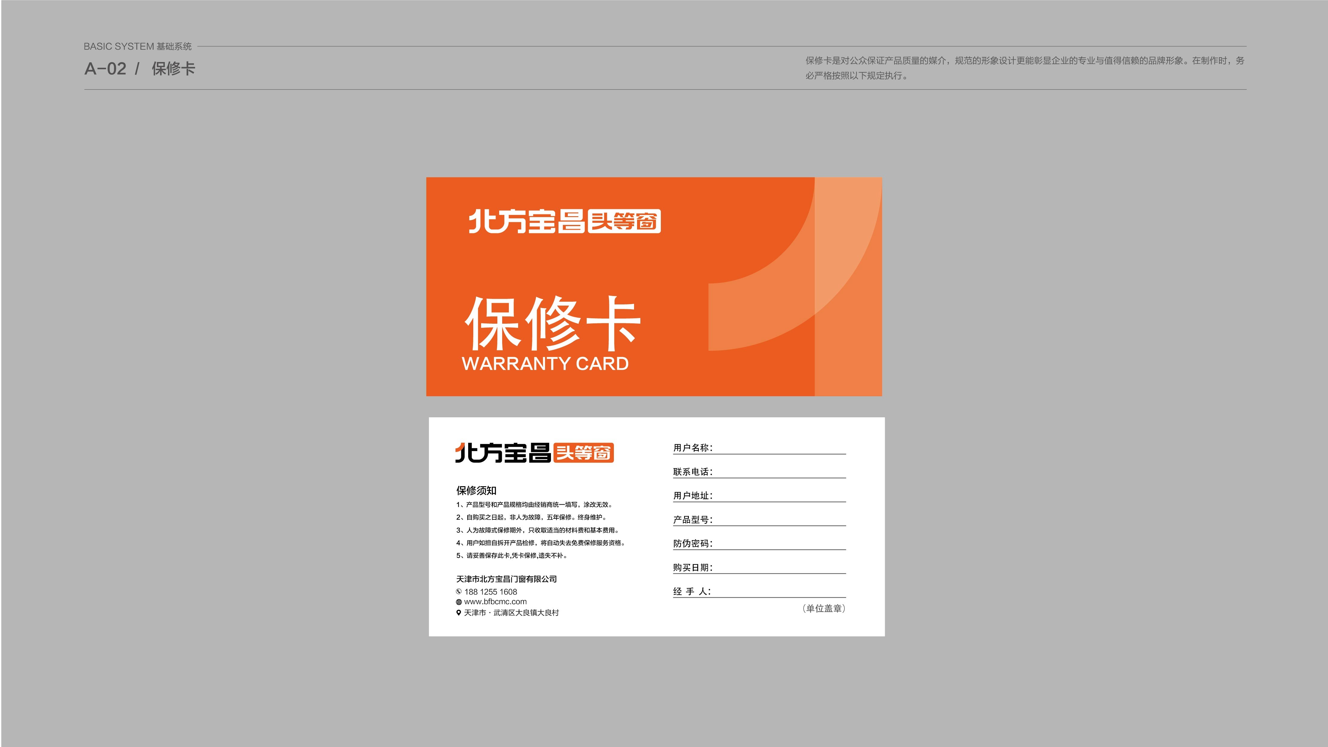 北方宝昌VIS展示