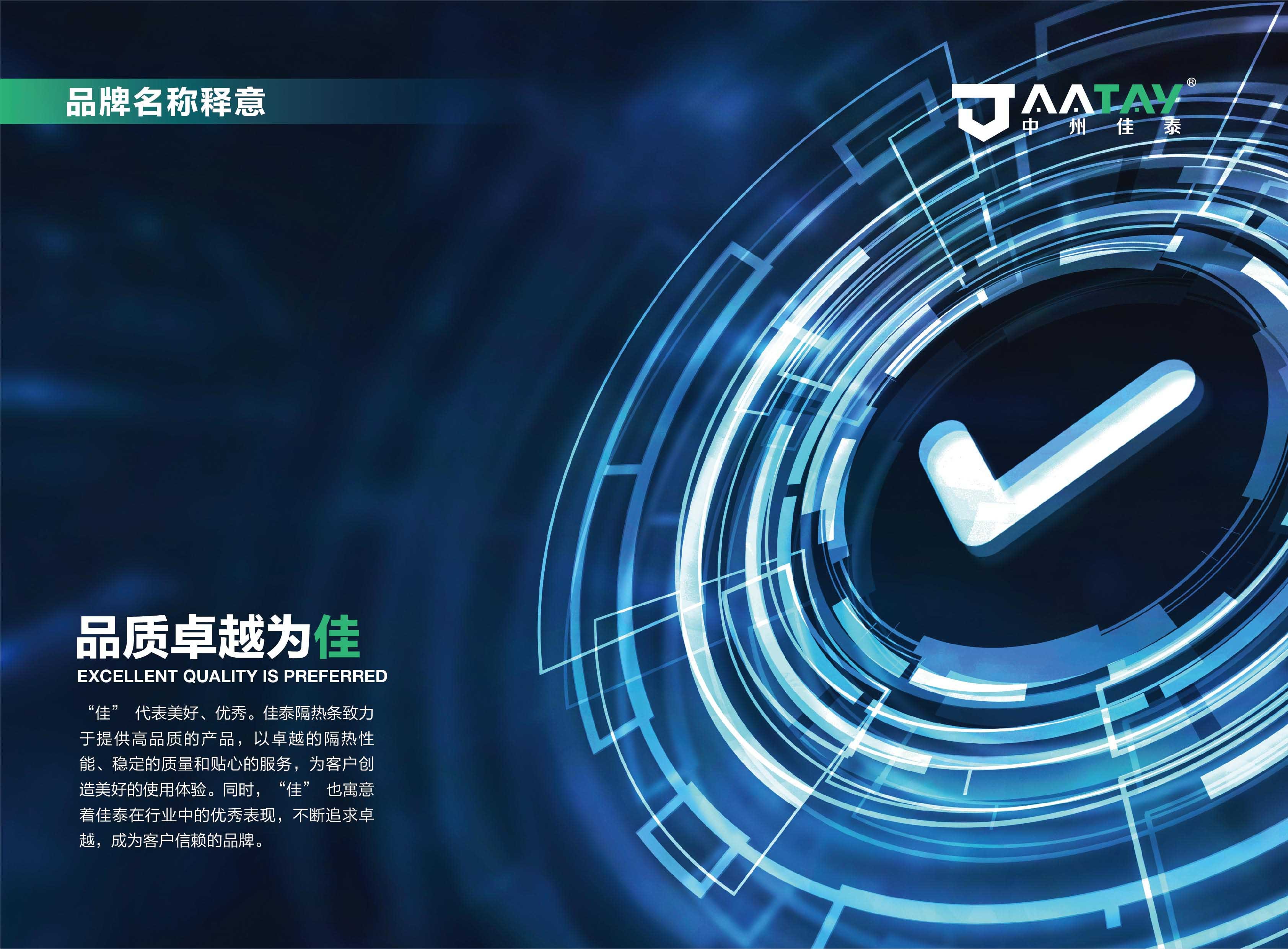 中州佳泰品牌策划方案