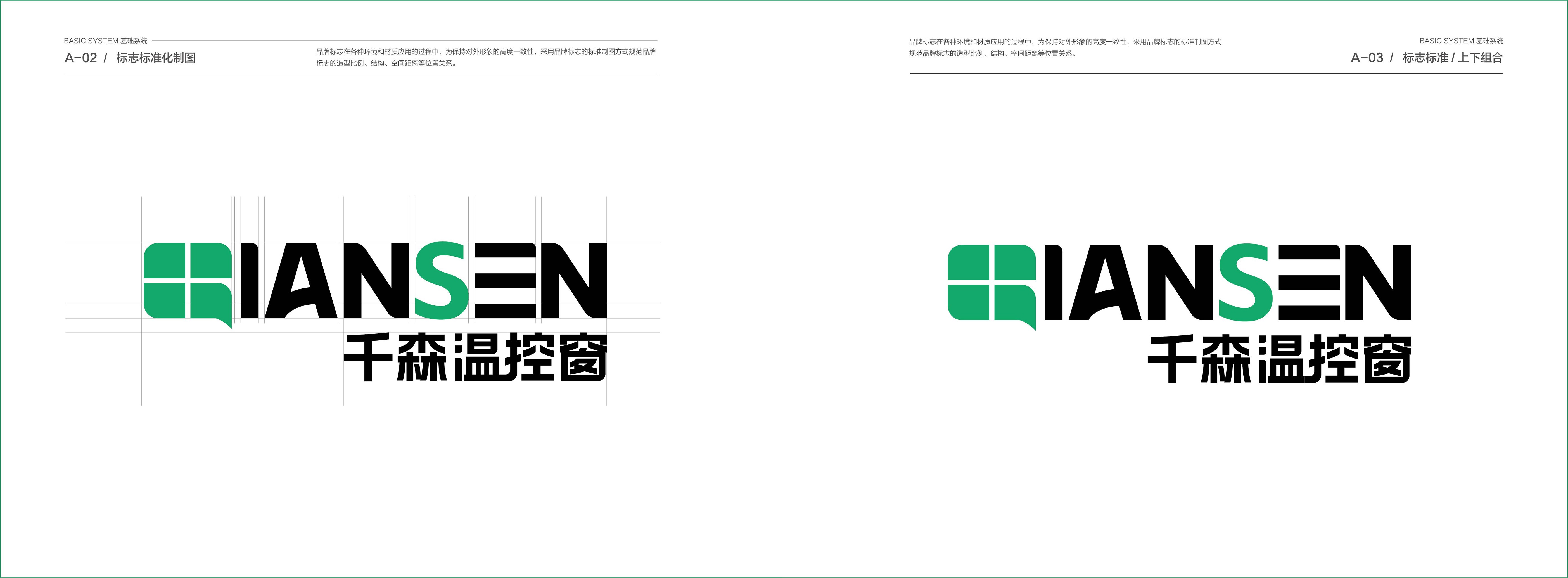 千森温控窗VIS展示
