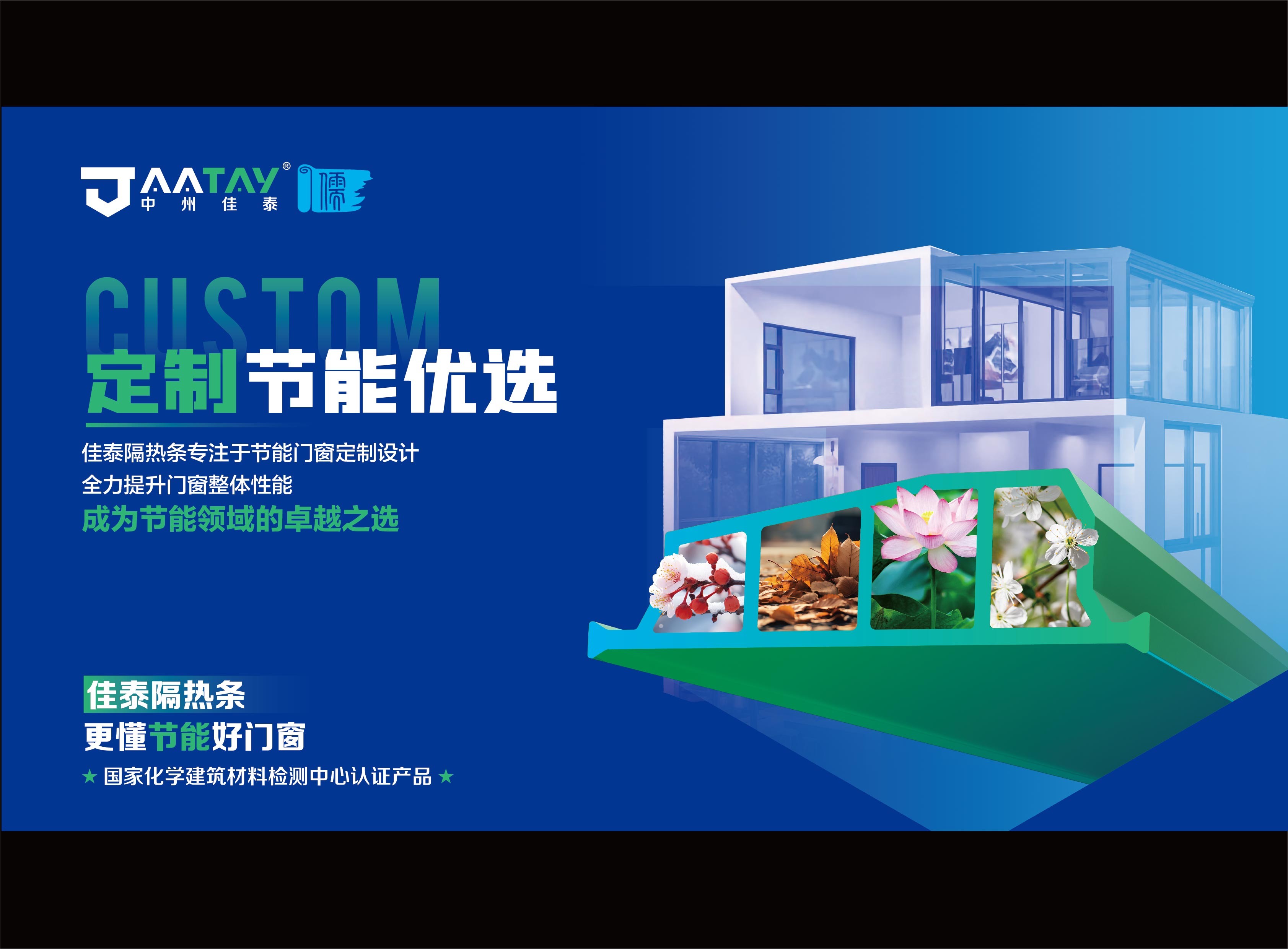 中州佳泰品牌策划方案