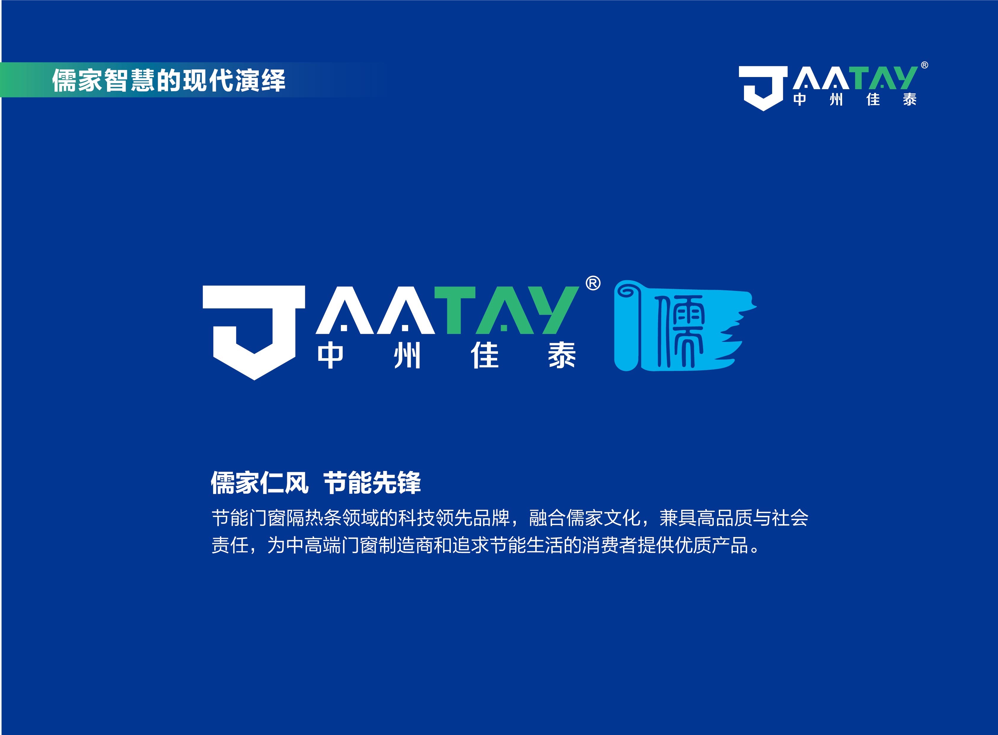 中州佳泰品牌策划方案
