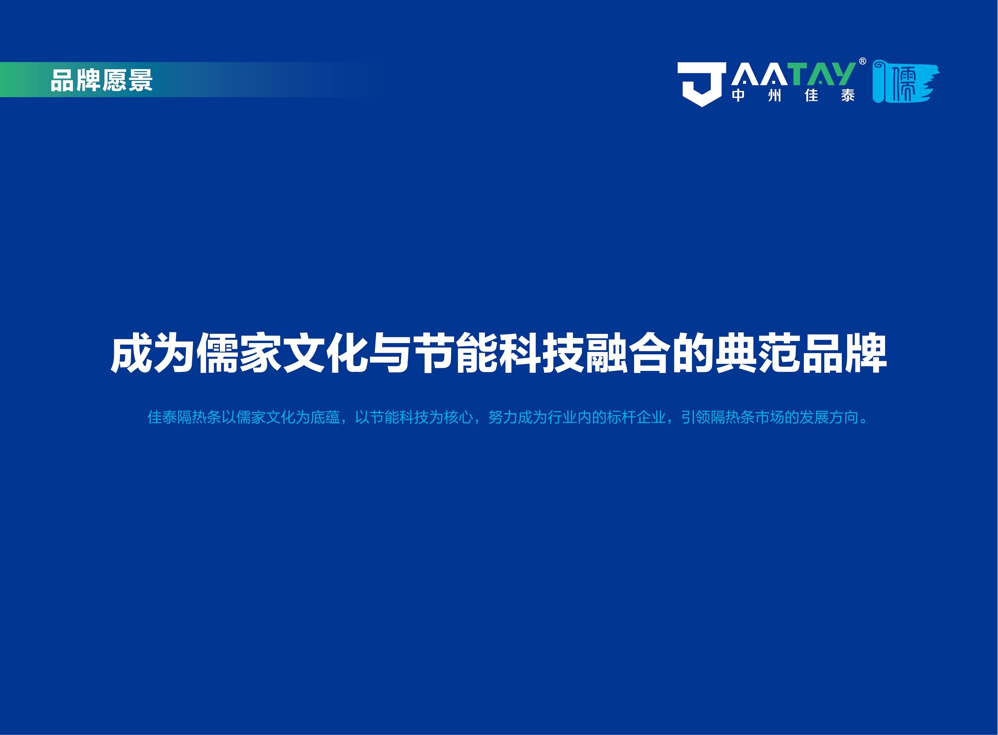 中州佳泰品牌策划方案