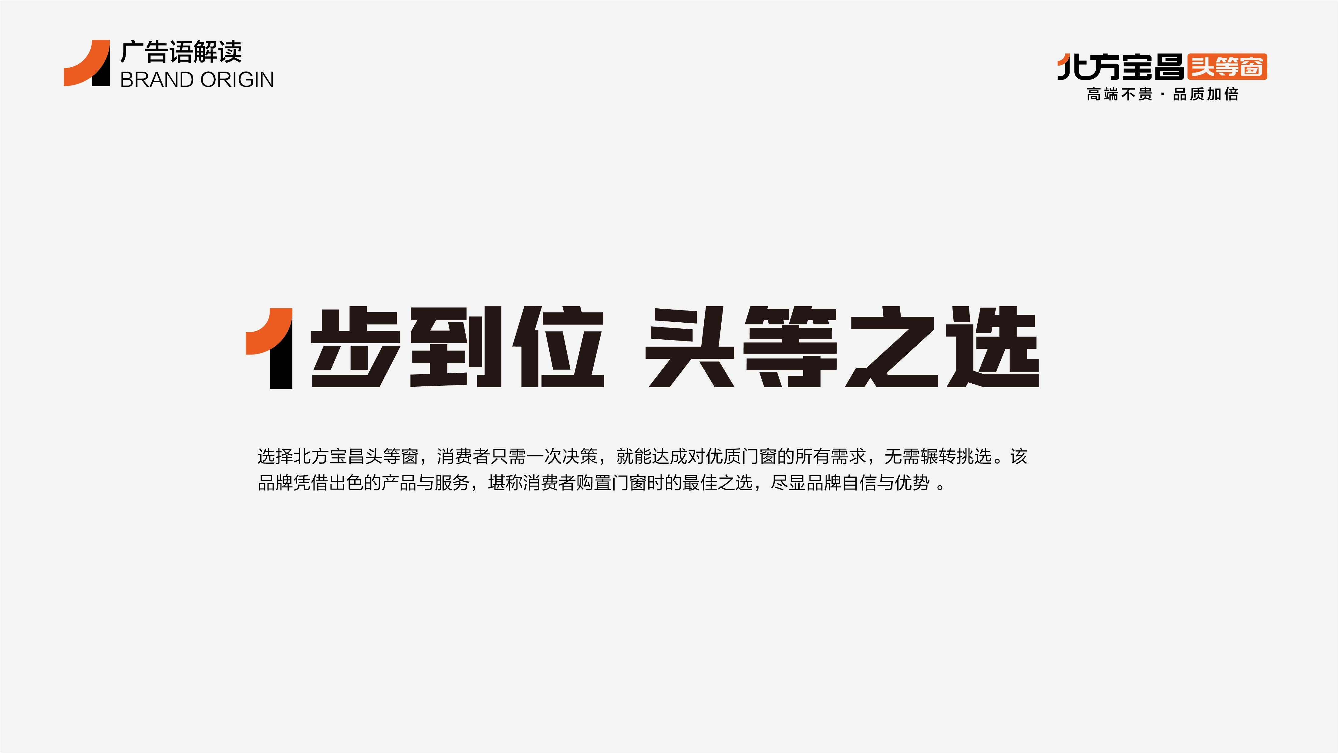 北方宝昌VIS展示