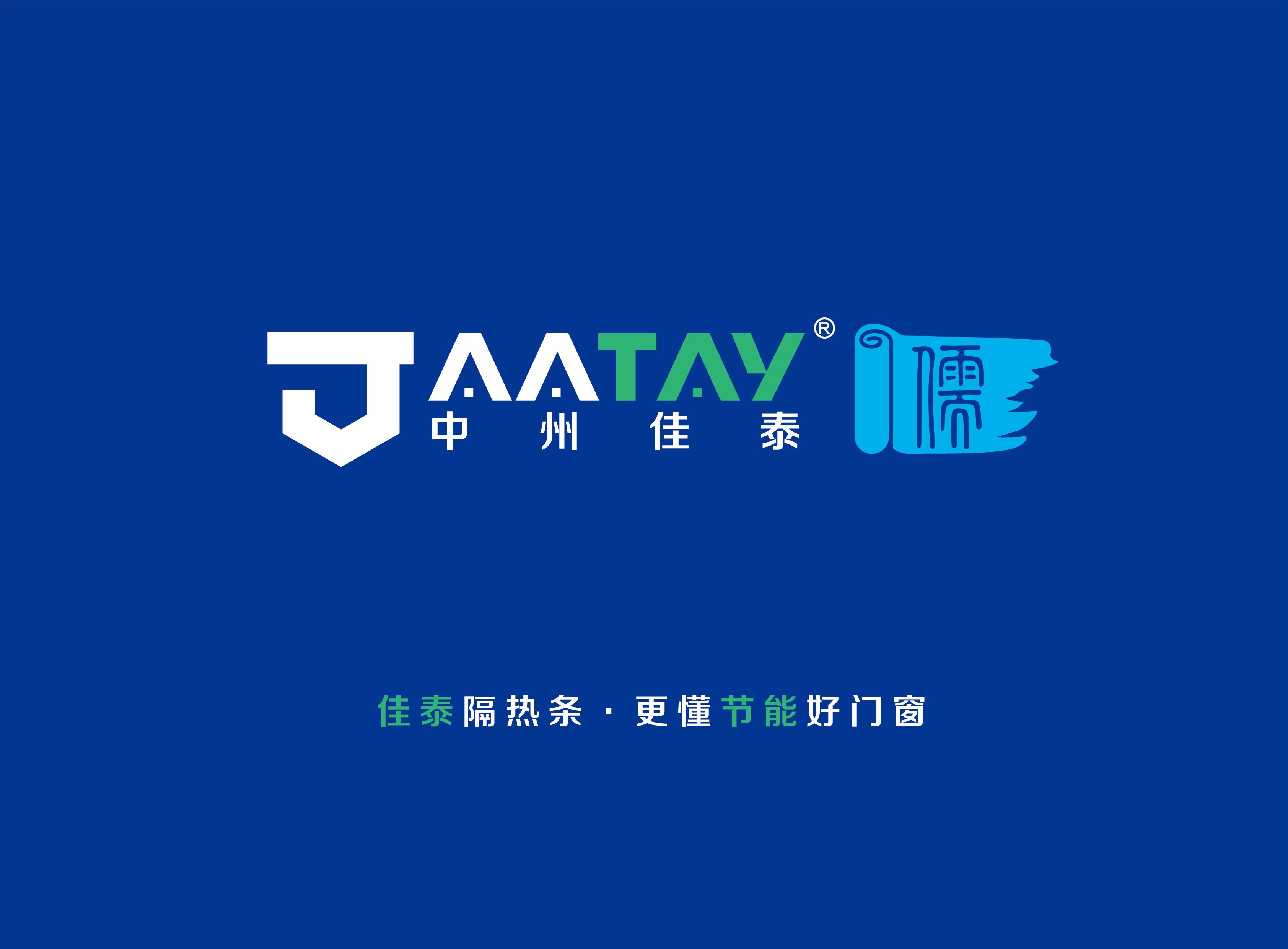 中州佳泰品牌策划方案
