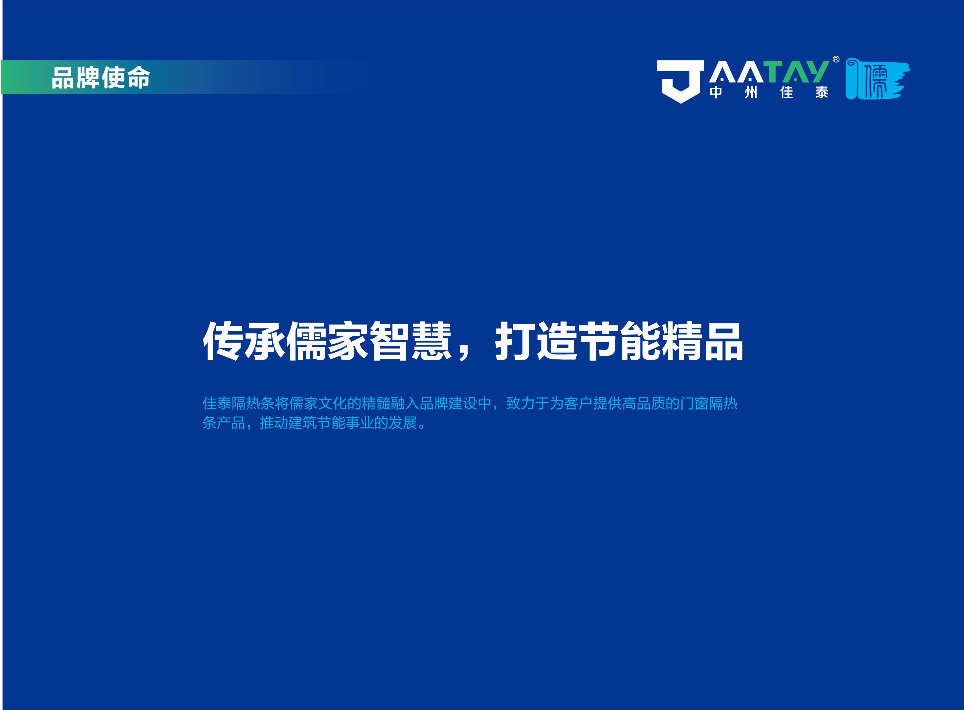 中州佳泰品牌策划方案