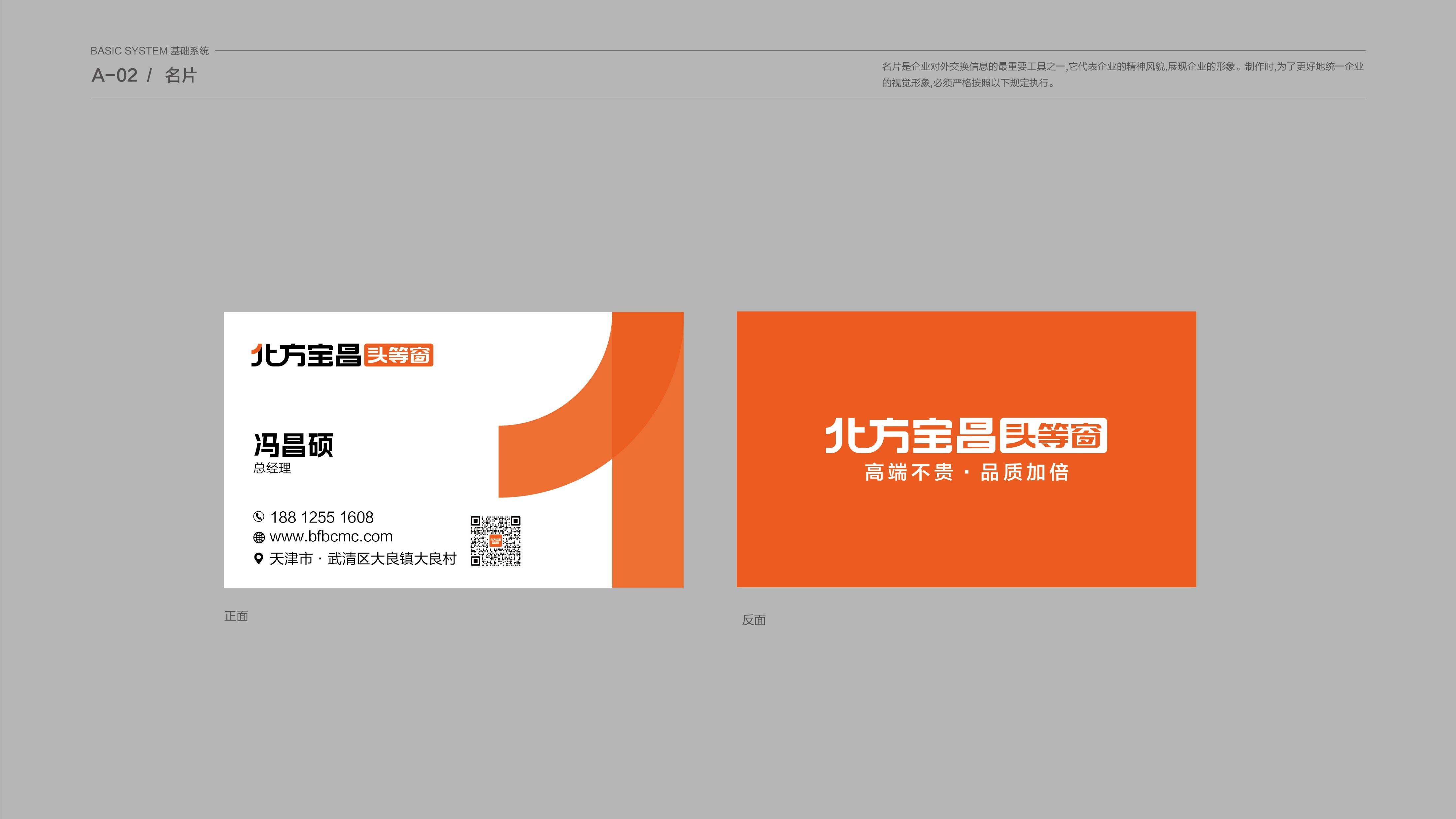 北方宝昌VIS展示