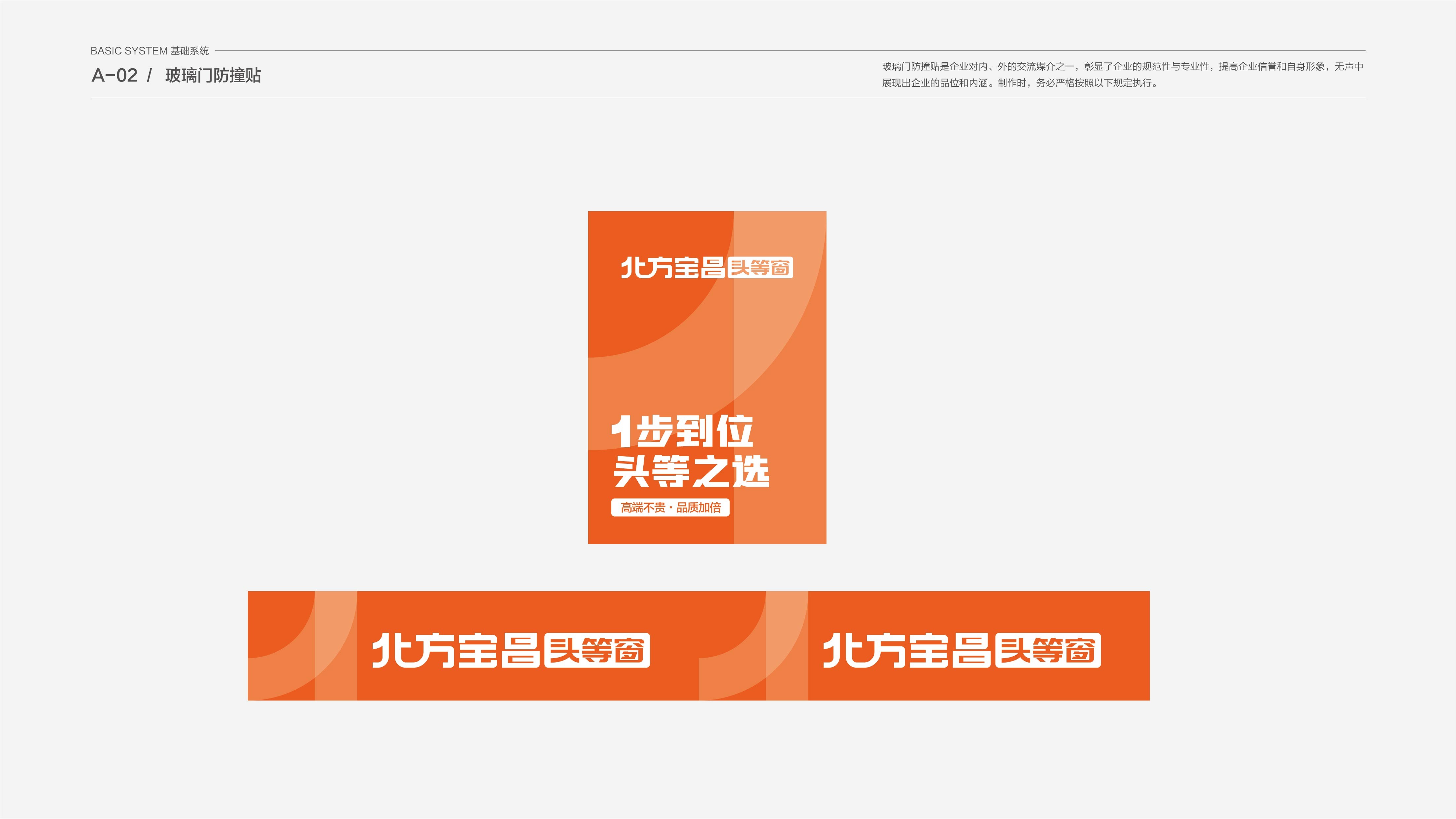 北方宝昌VIS展示