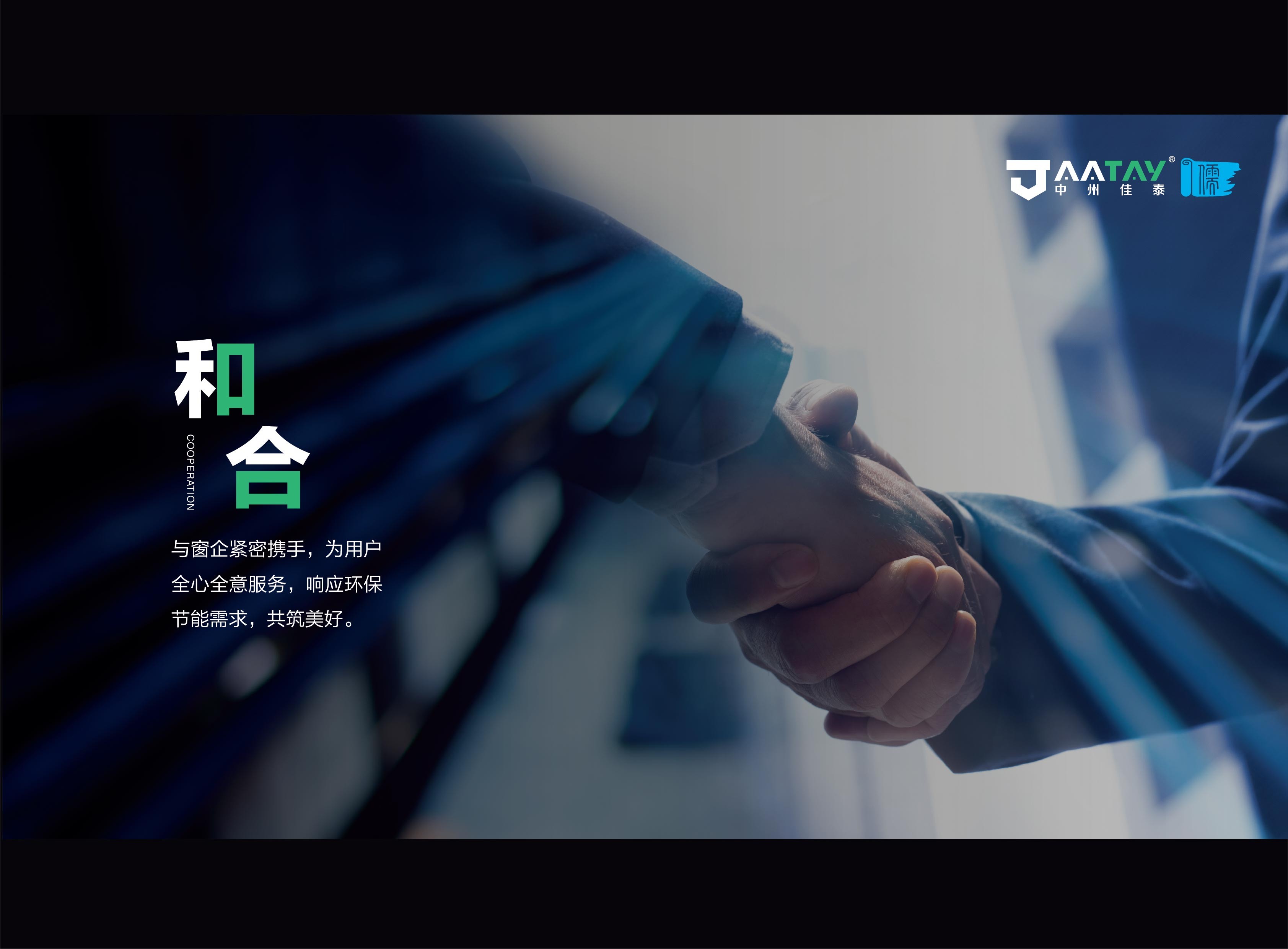 中州佳泰品牌策划方案