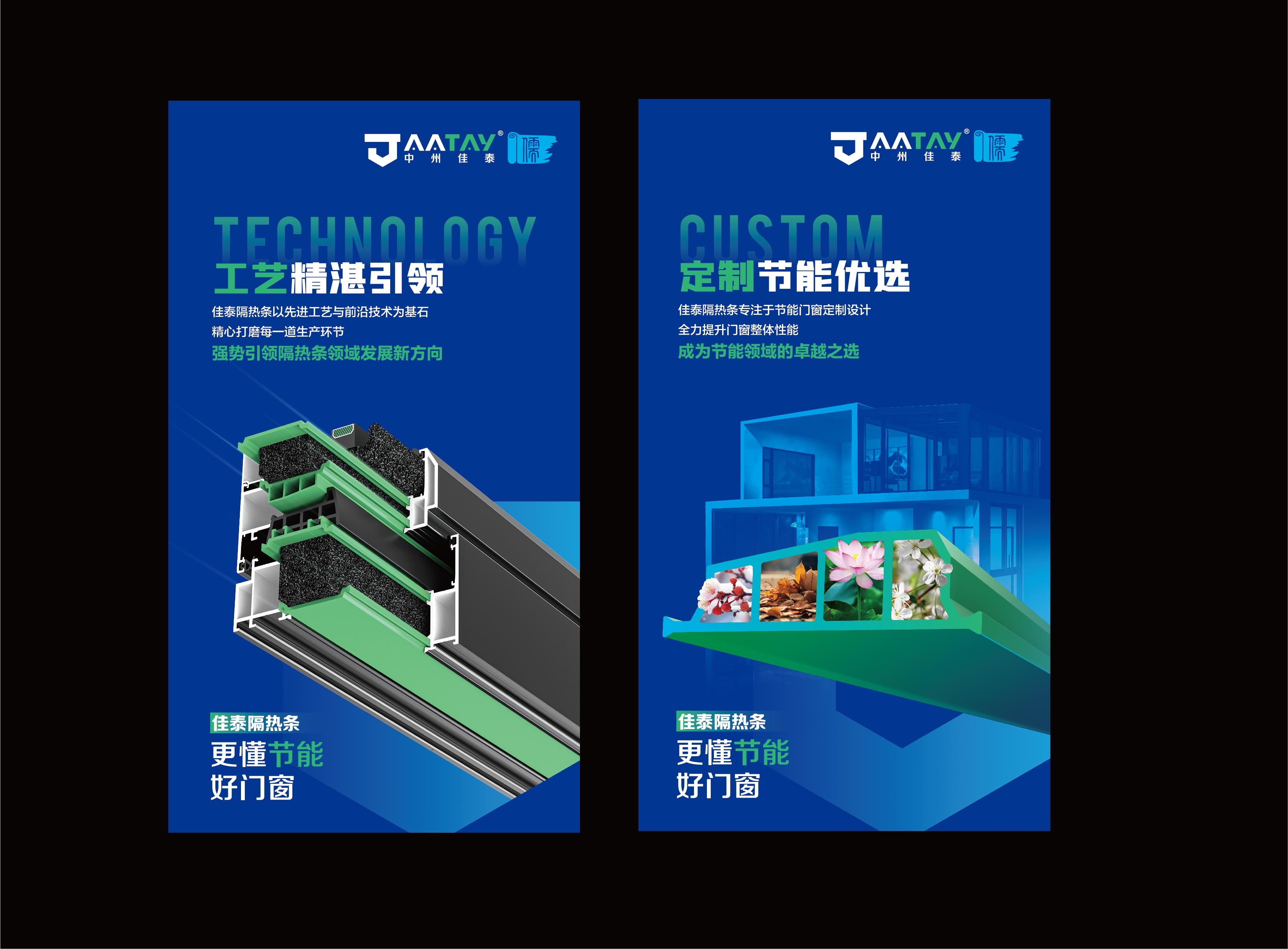 中州佳泰品牌策划方案