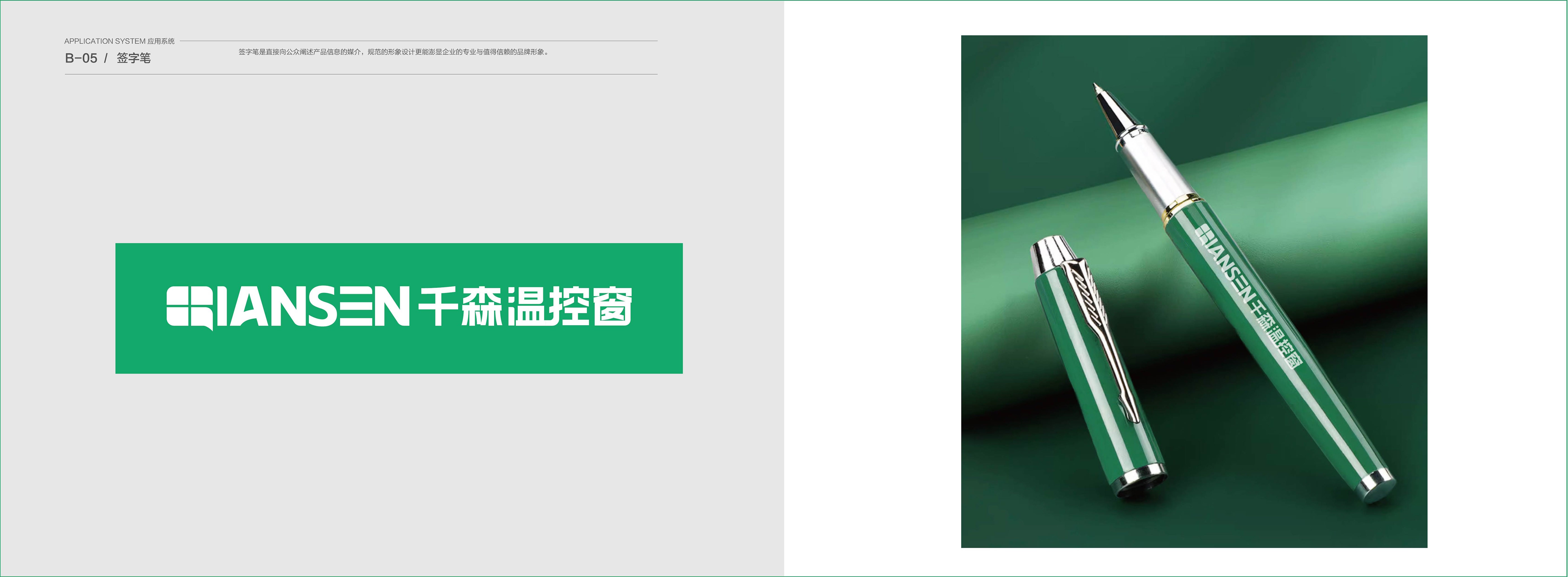 千森温控窗VIS展示