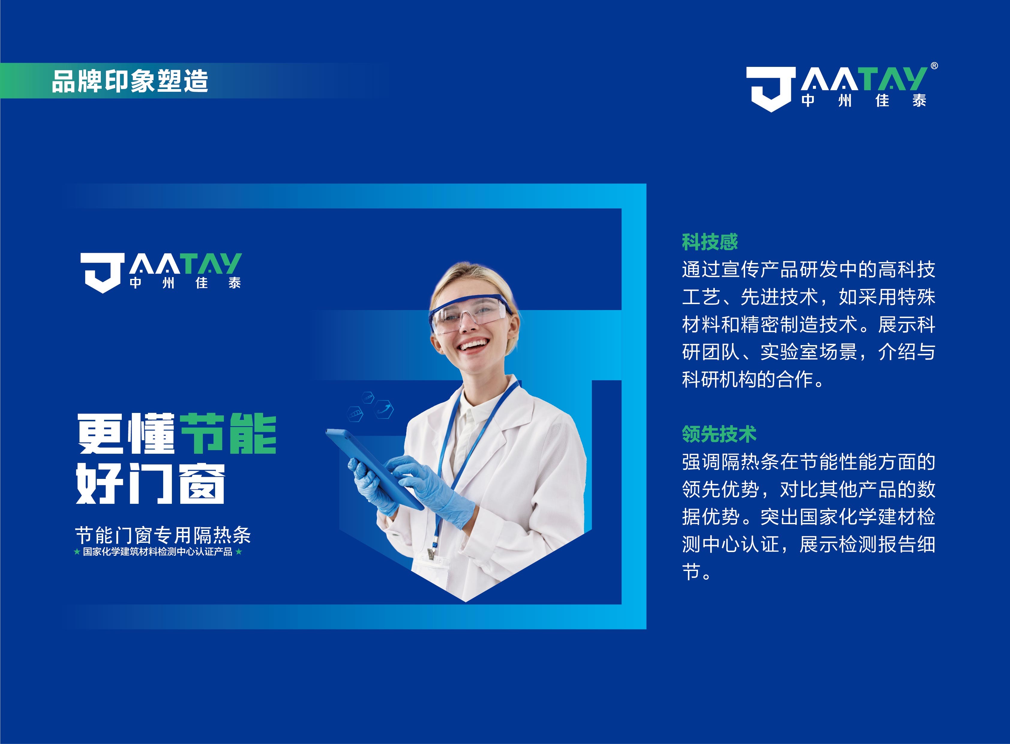 中州佳泰品牌策划方案