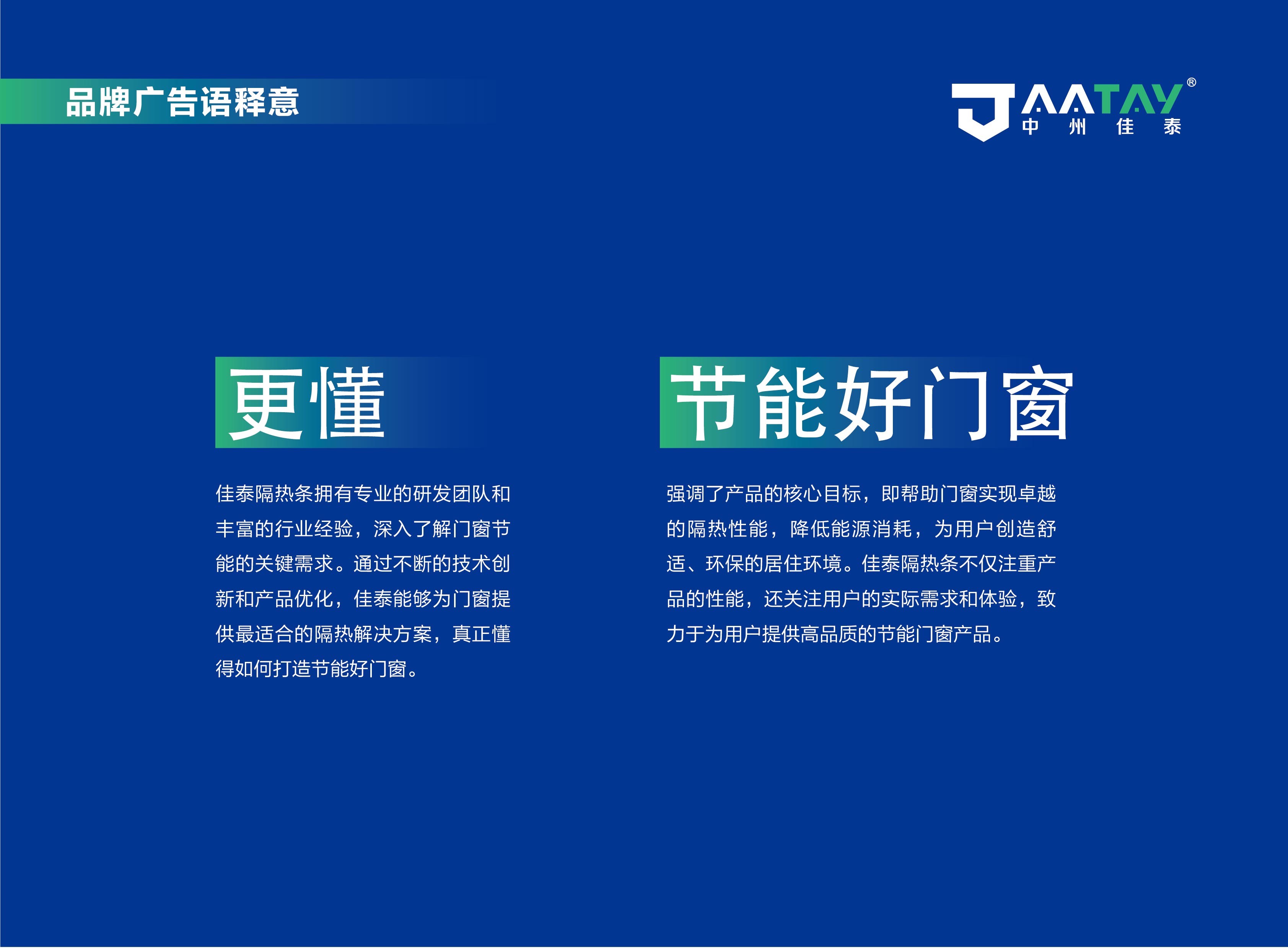 中州佳泰品牌策划方案
