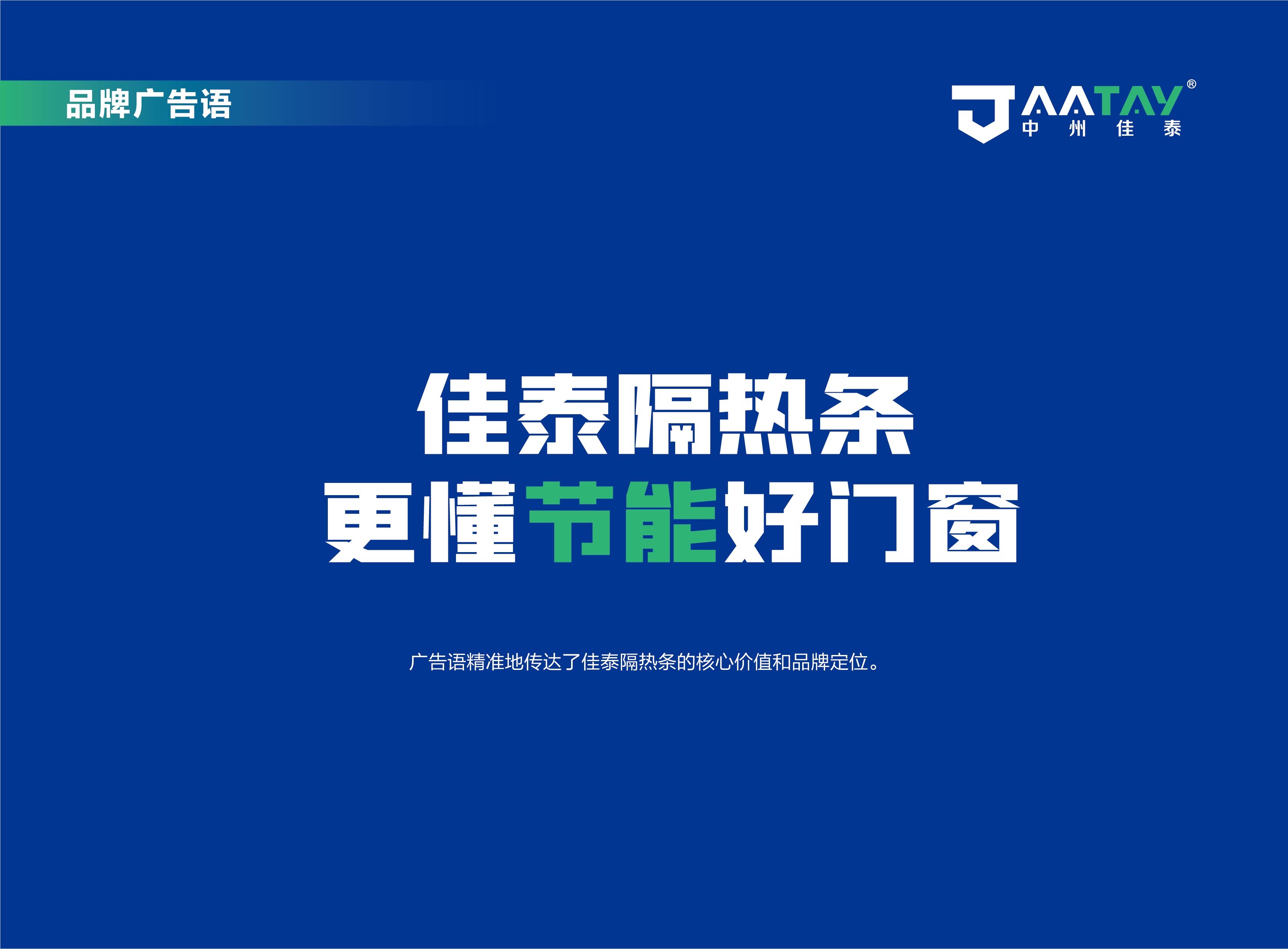 中州佳泰品牌策划方案