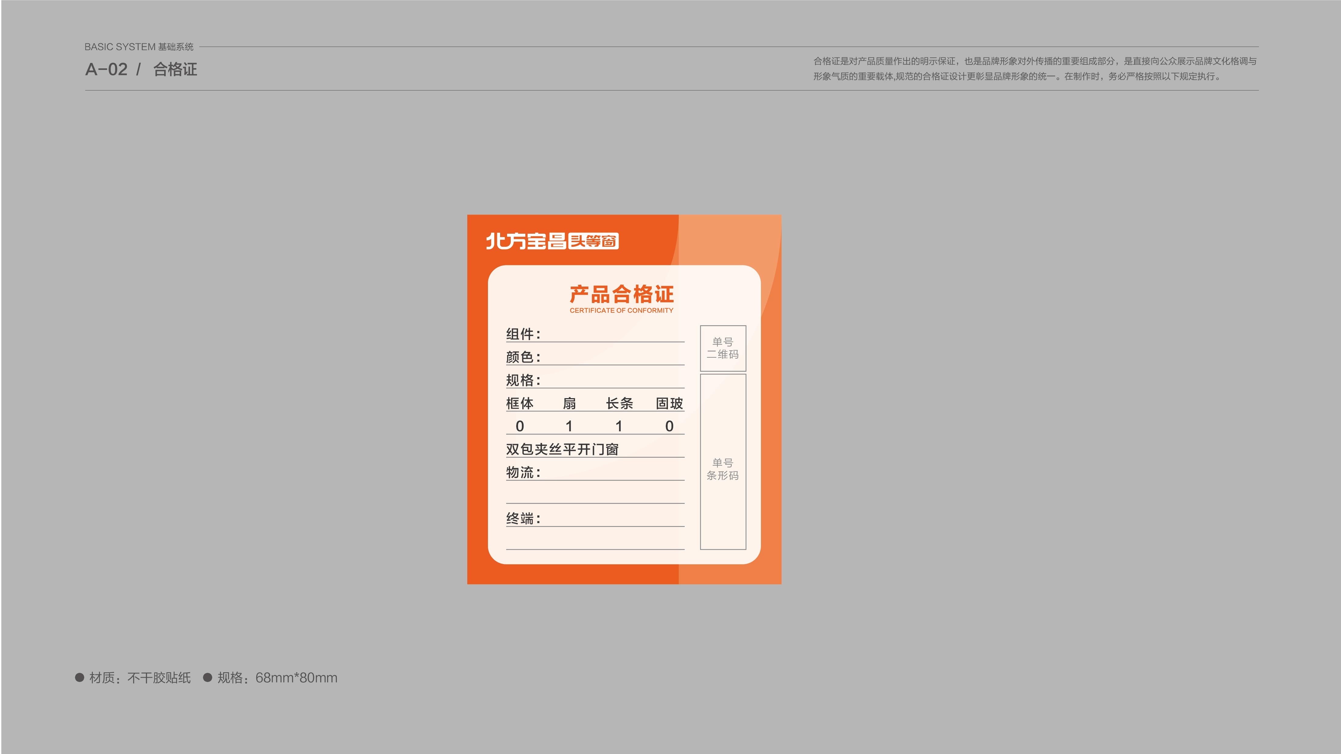 北方宝昌VIS展示