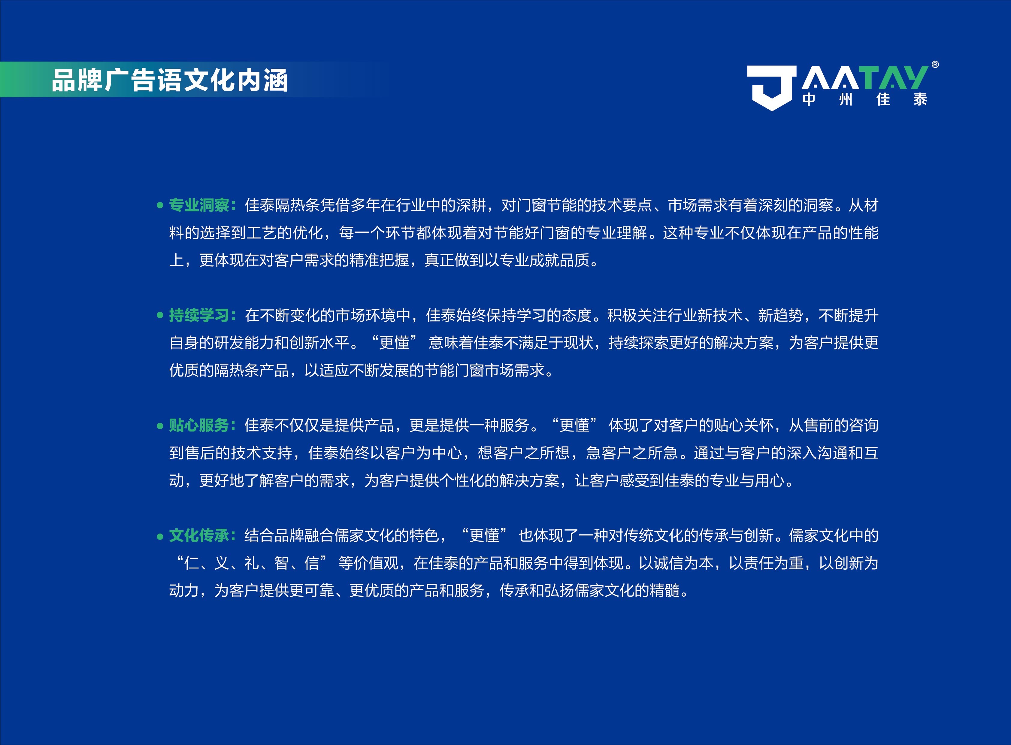 中州佳泰品牌策划方案