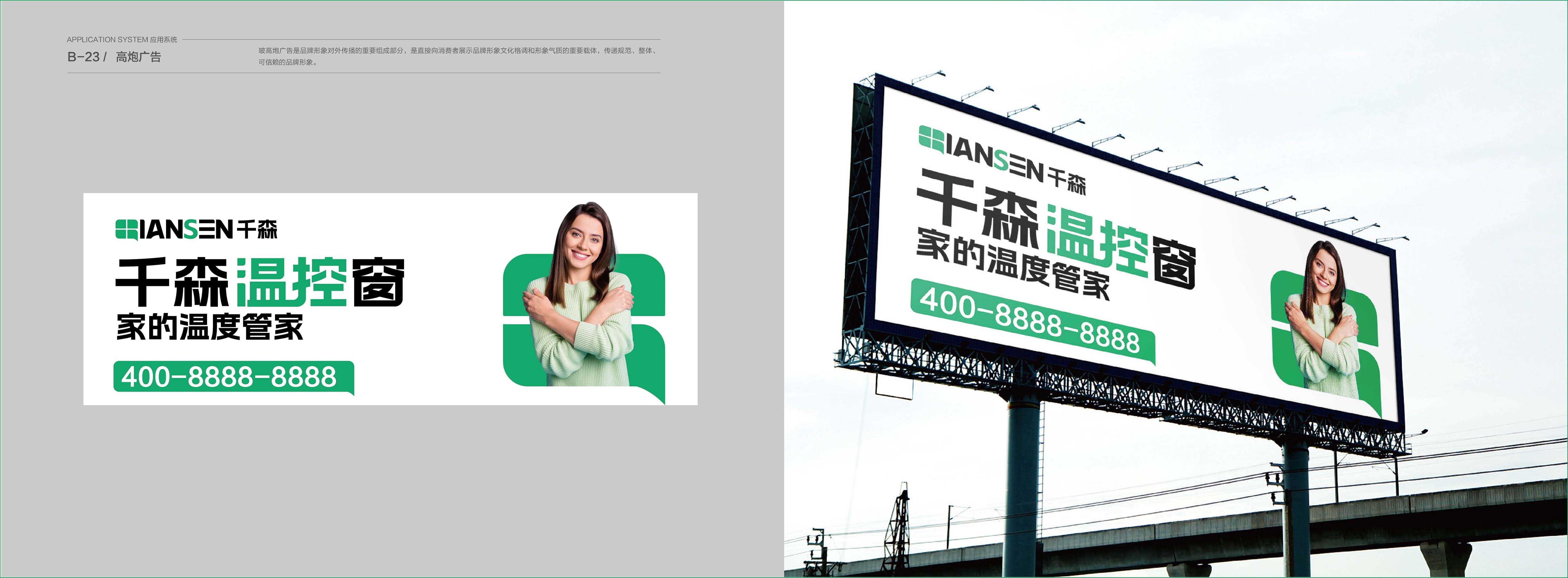 千森温控窗VIS展示