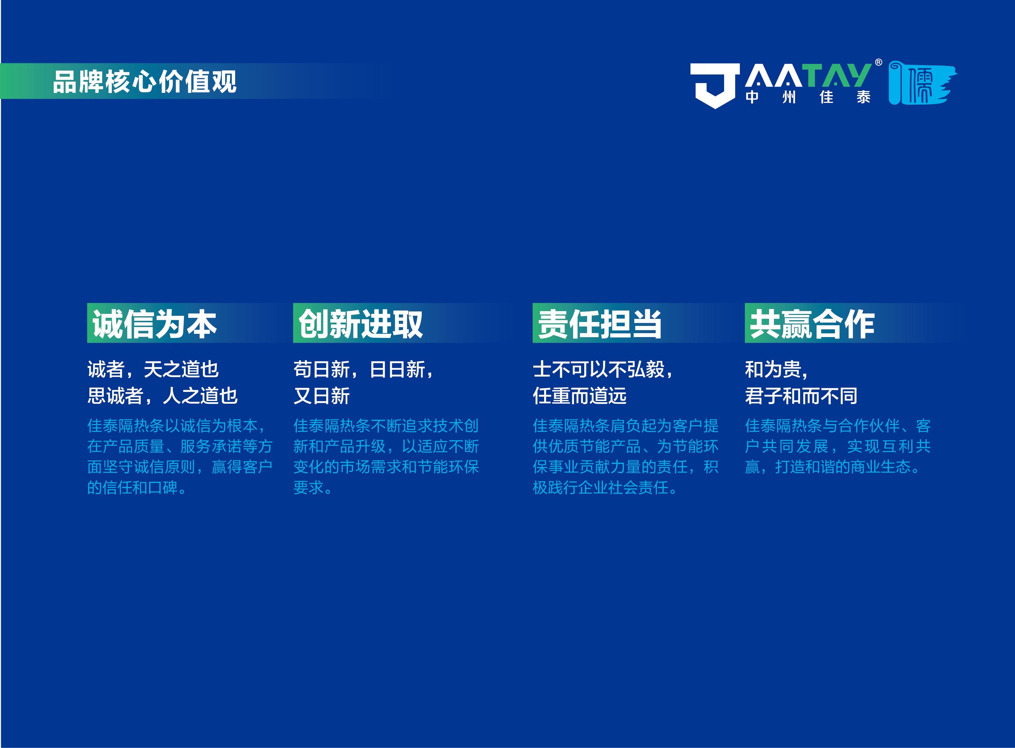 中州佳泰品牌策划方案