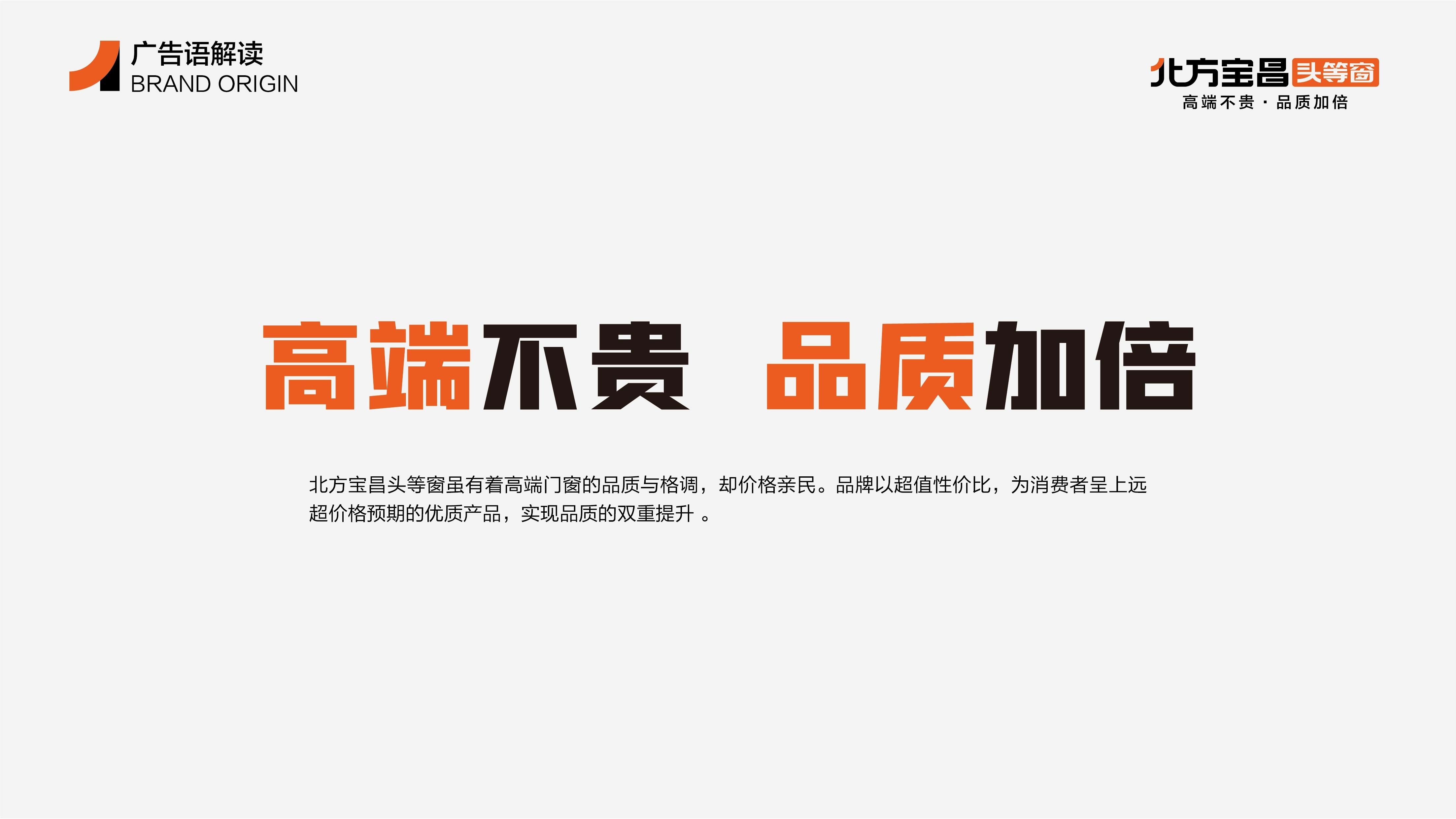 北方宝昌VIS展示