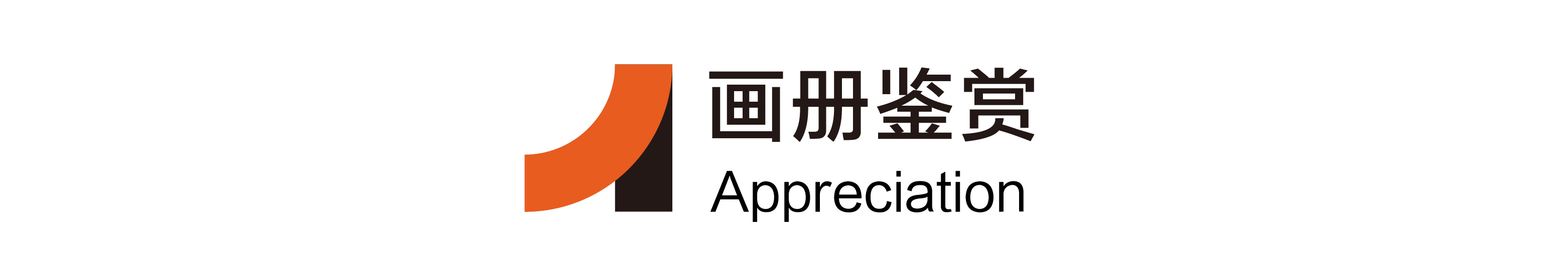 长图、_画板 1 副本 6.jpg