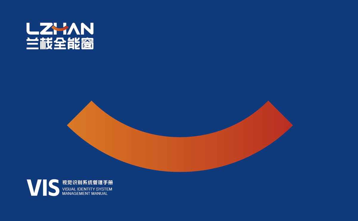 兰栈门窗VIS展示