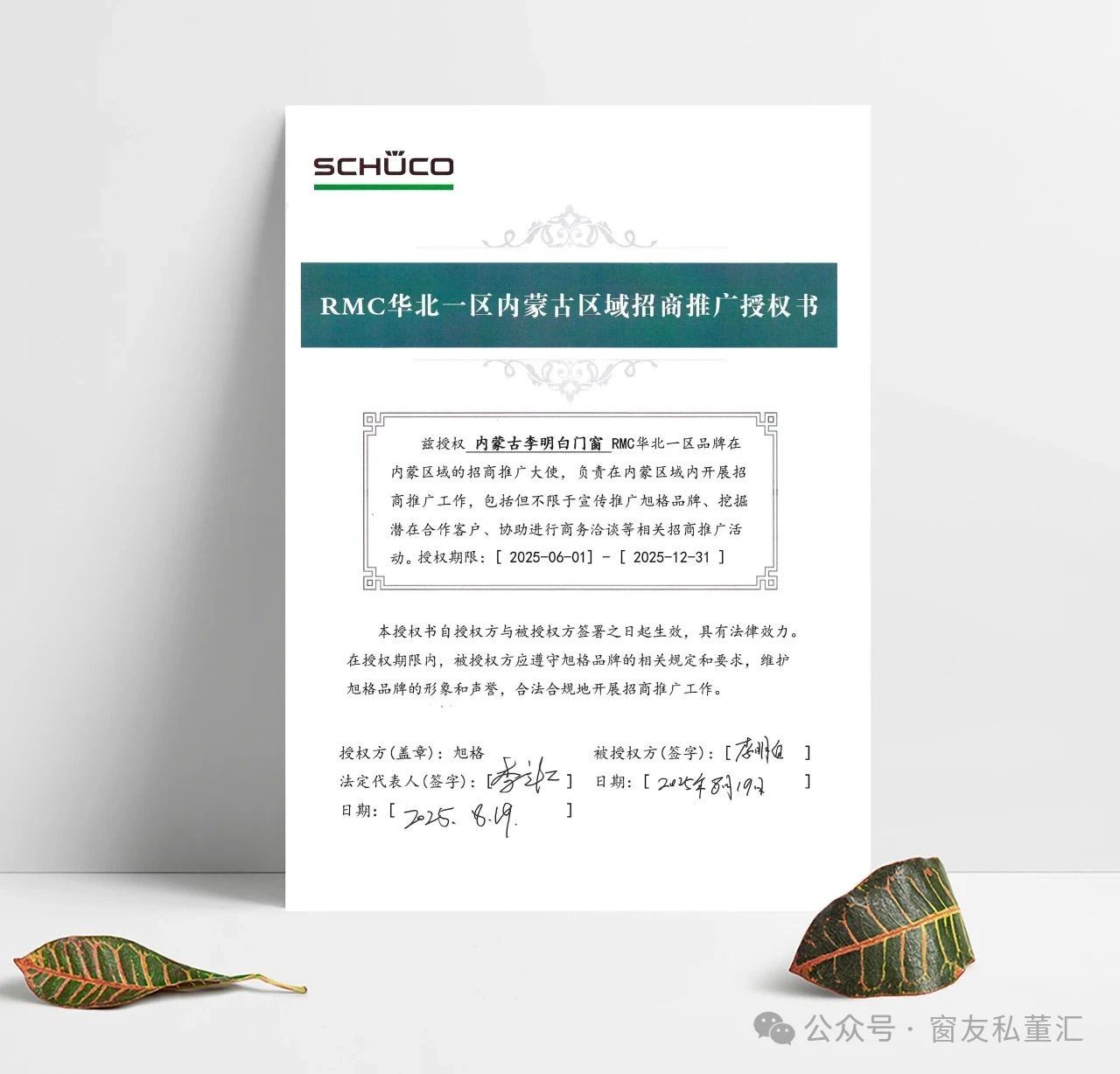 微信图片_20250901102520.jpg